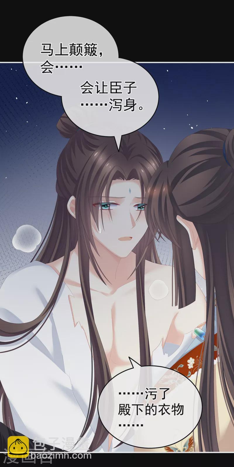 第238话 不会有人发现的19