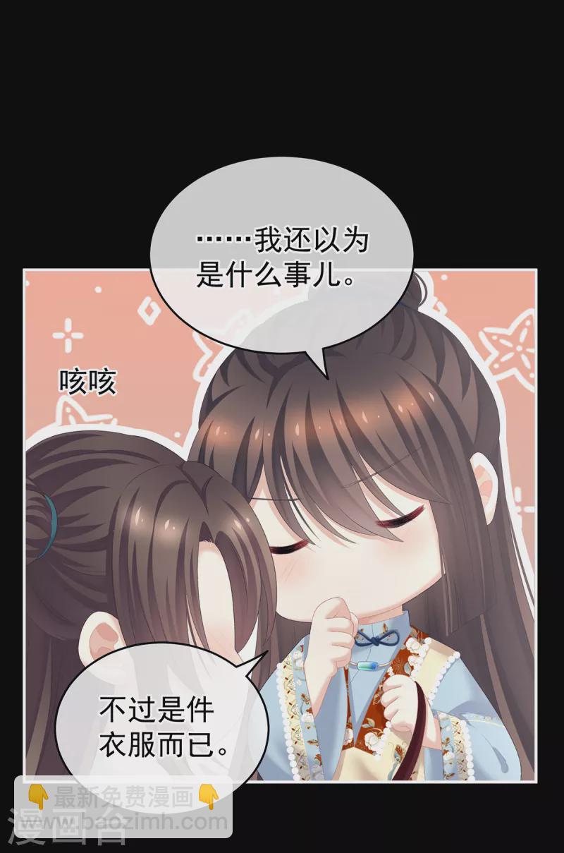 第238话 不会有人发现的20