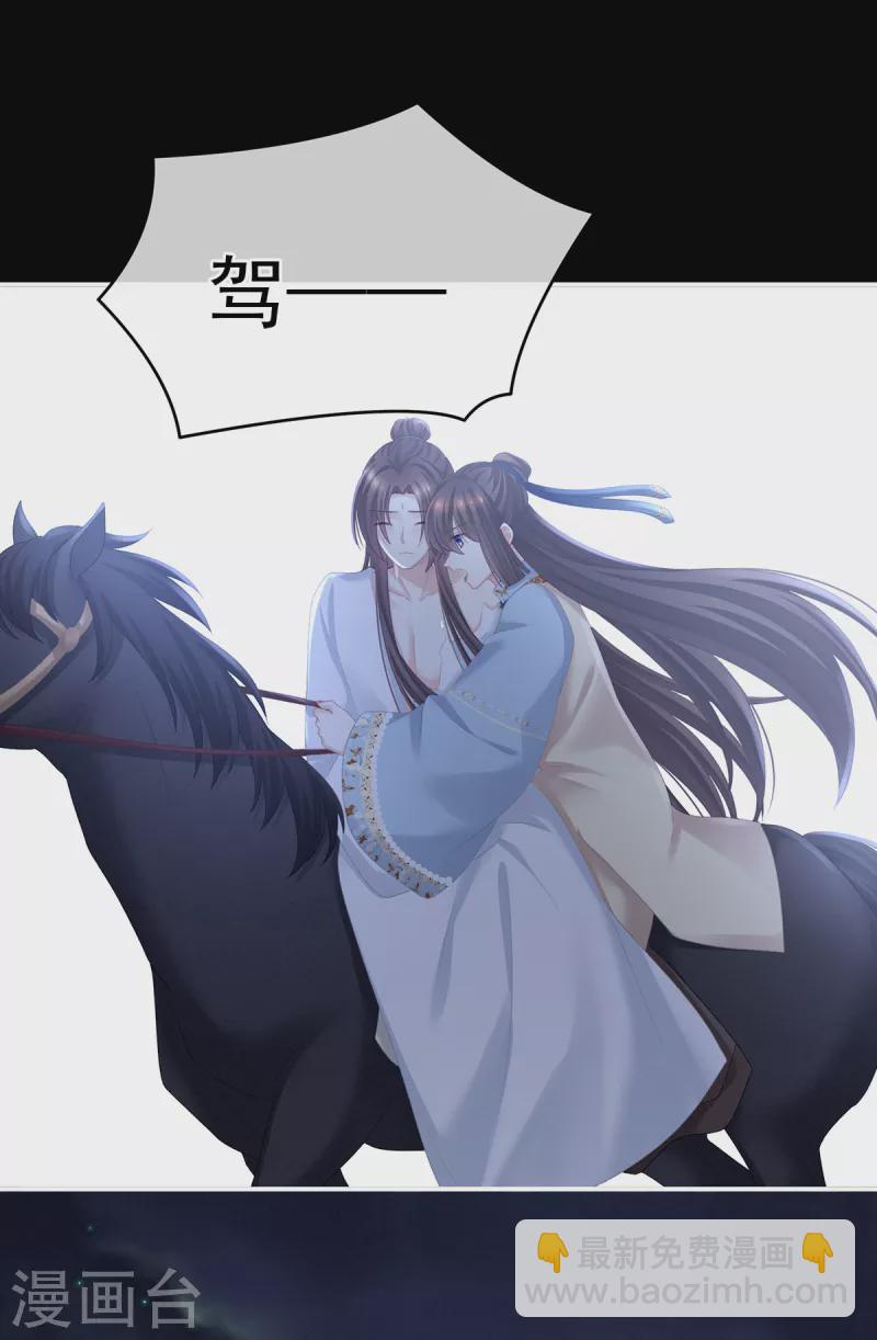 第238话 不会有人发现的22