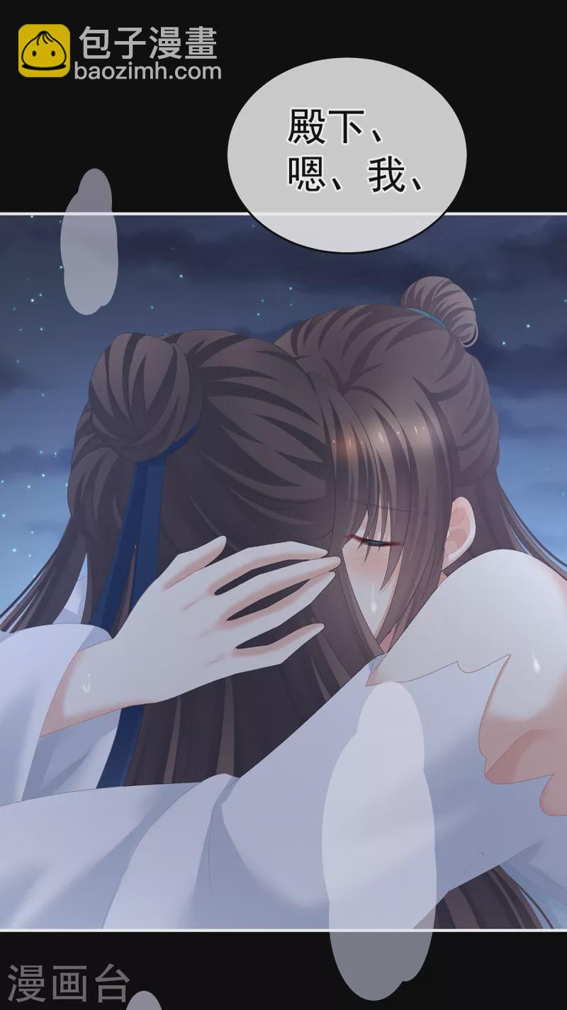 第238话 不会有人发现的25