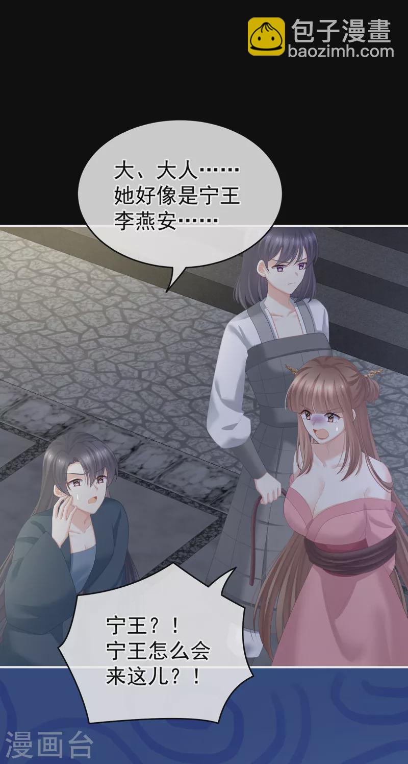 第238话 不会有人发现的3