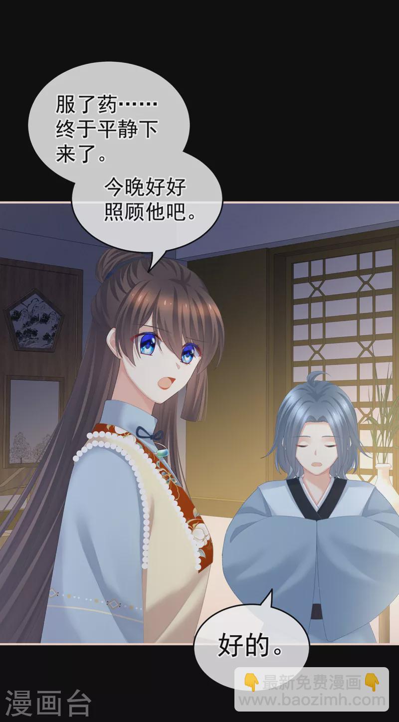 第238话 不会有人发现的30