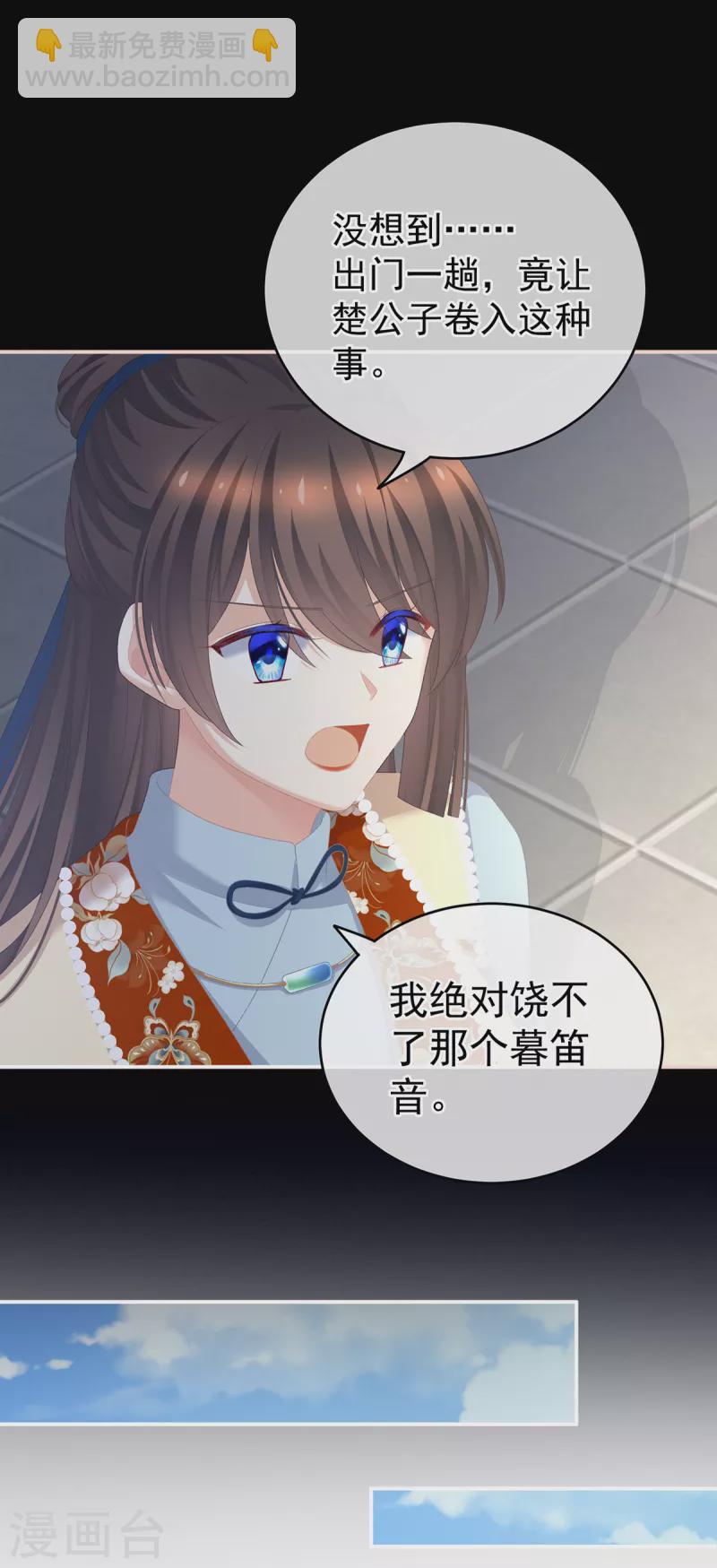 第238话 不会有人发现的31