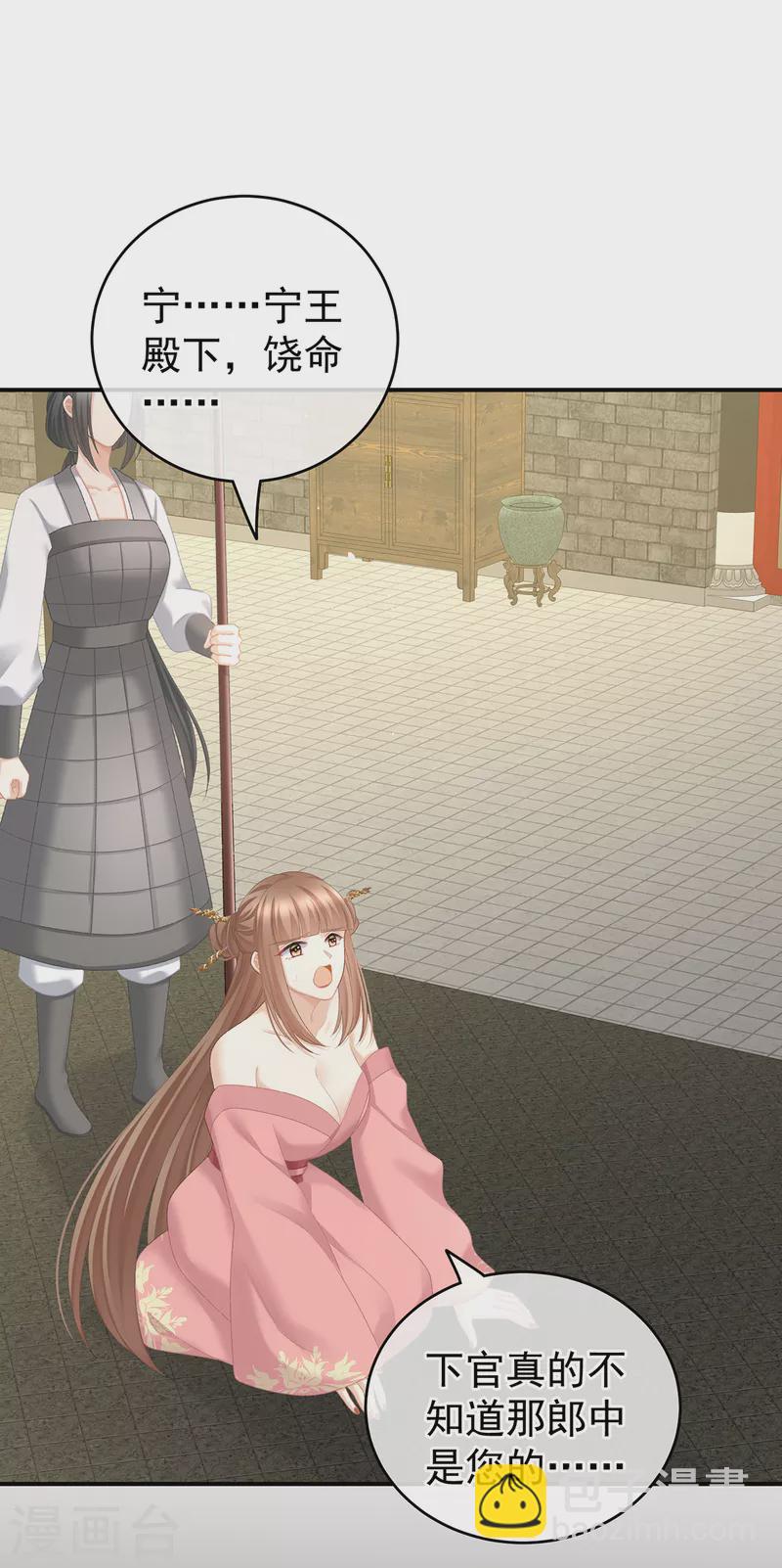 第238话 不会有人发现的35
