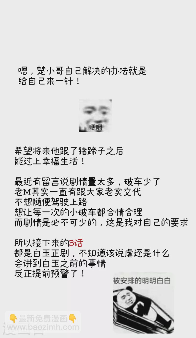 第238话 不会有人发现的41