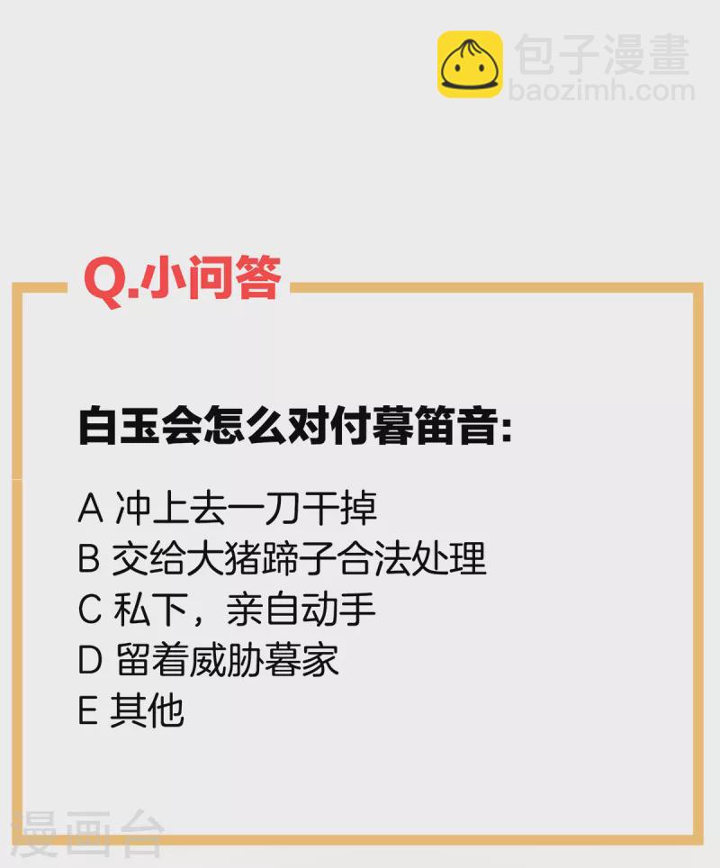 第238话 不会有人发现的43