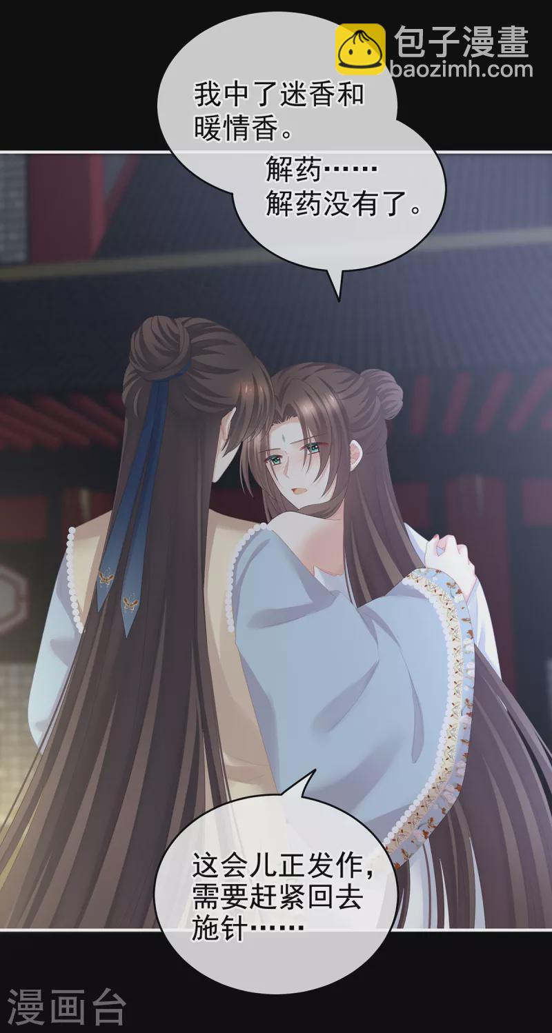 第238话 不会有人发现的6