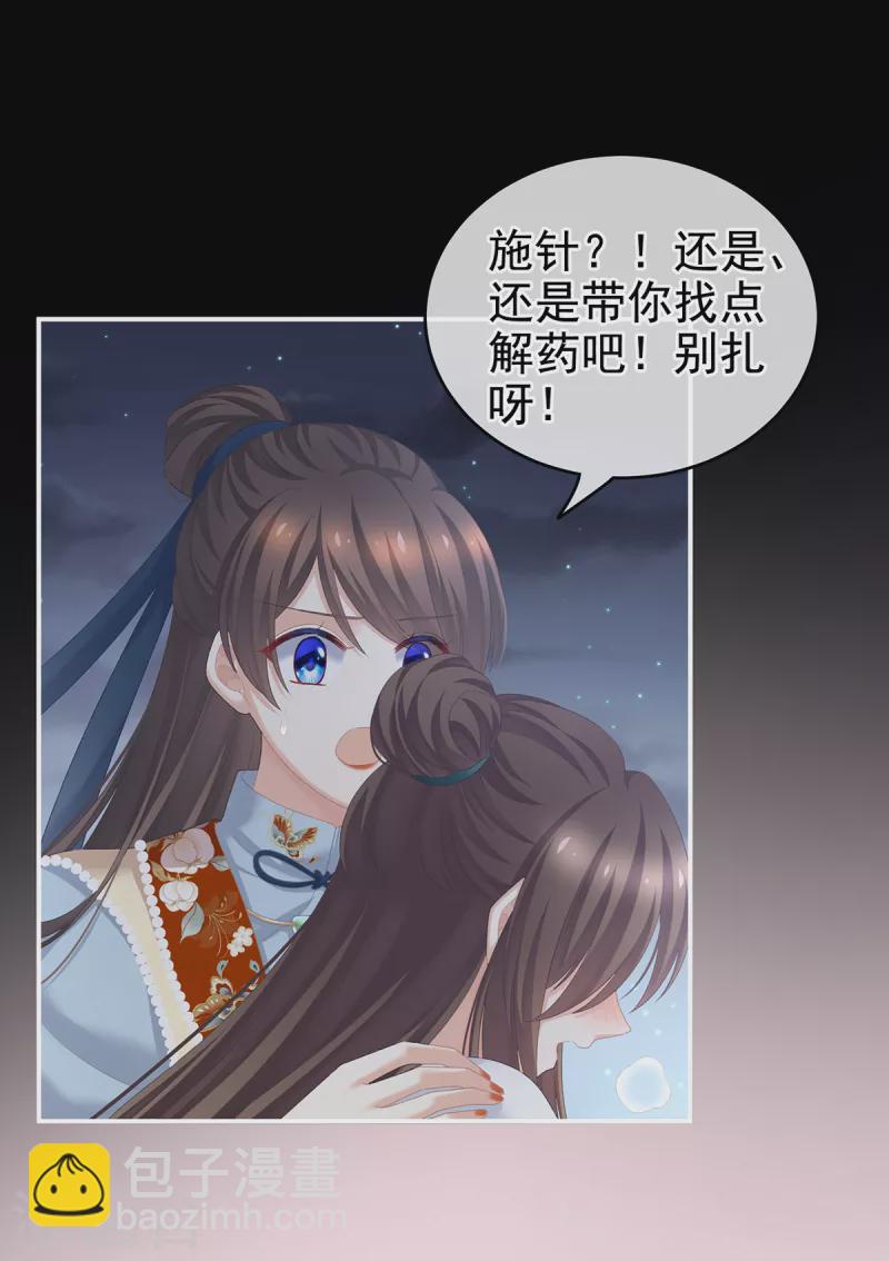 第238话 不会有人发现的7