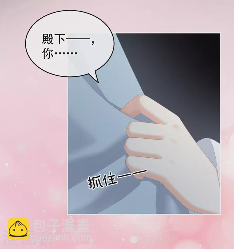 第238话 不会有人发现的8