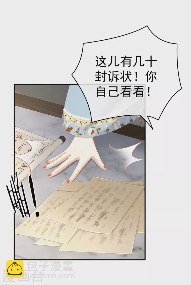 第239话 是我给他褪朱的1