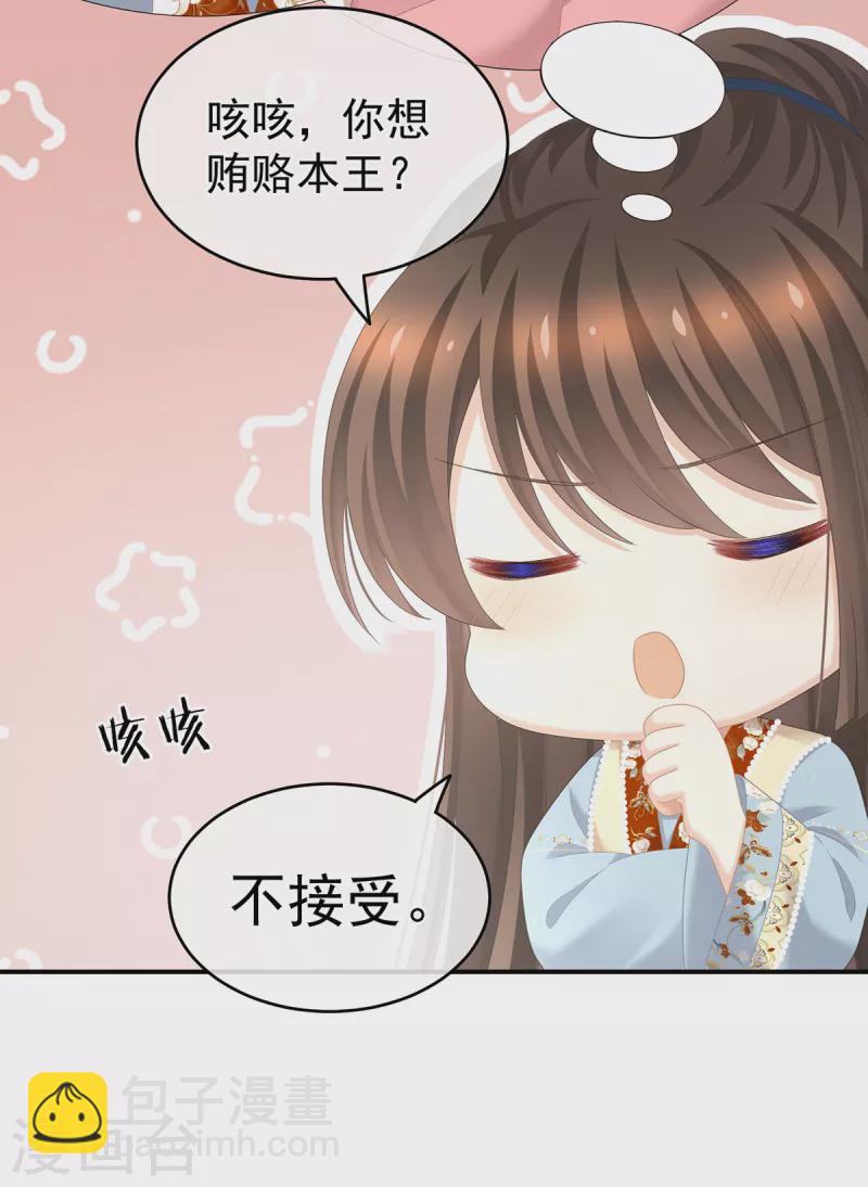 第239话 是我给他褪朱的10