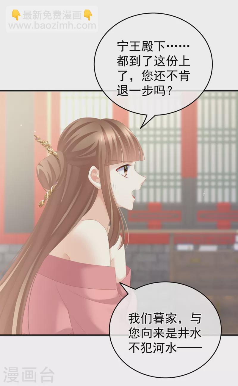 第239话 是我给他褪朱的11
