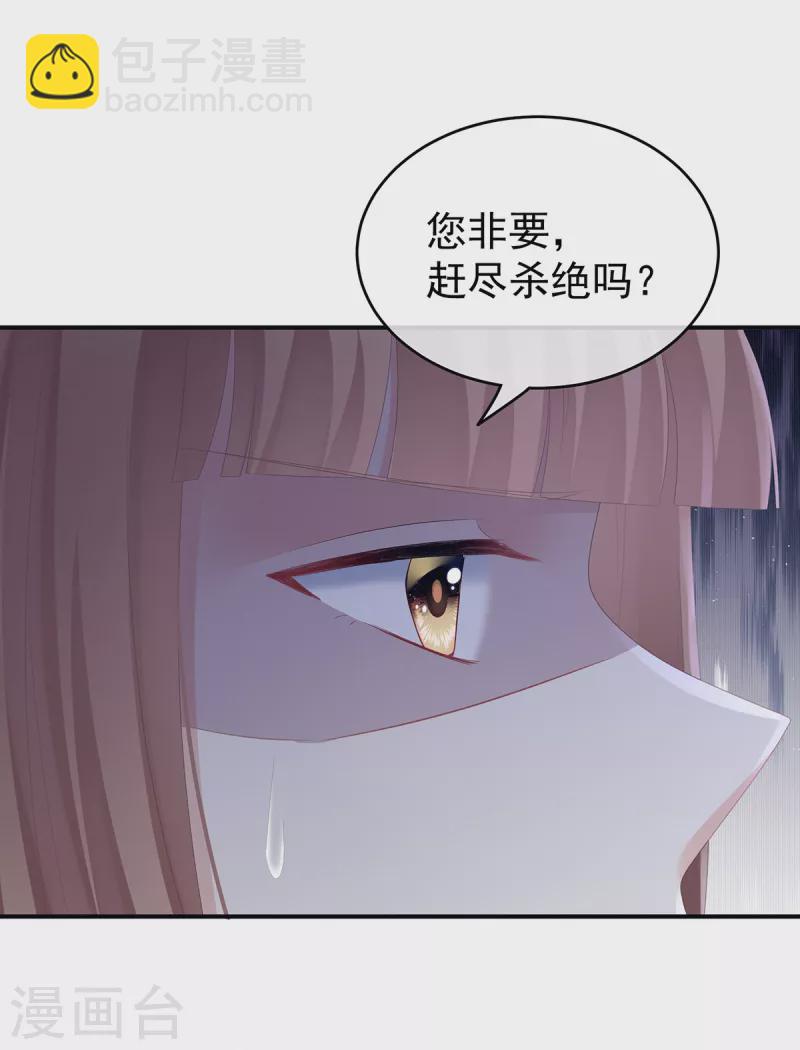 第239话 是我给他褪朱的12