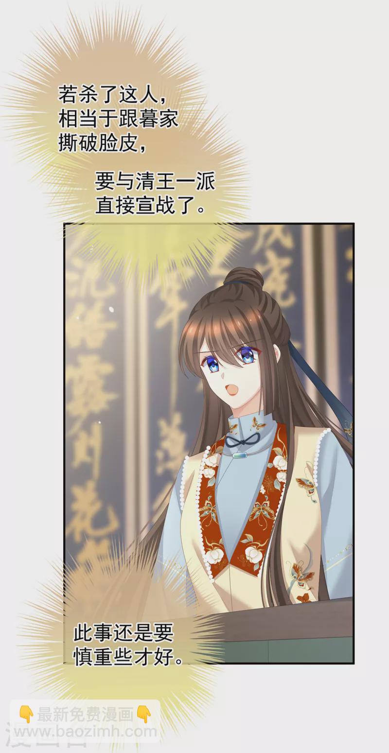 第239话 是我给他褪朱的13