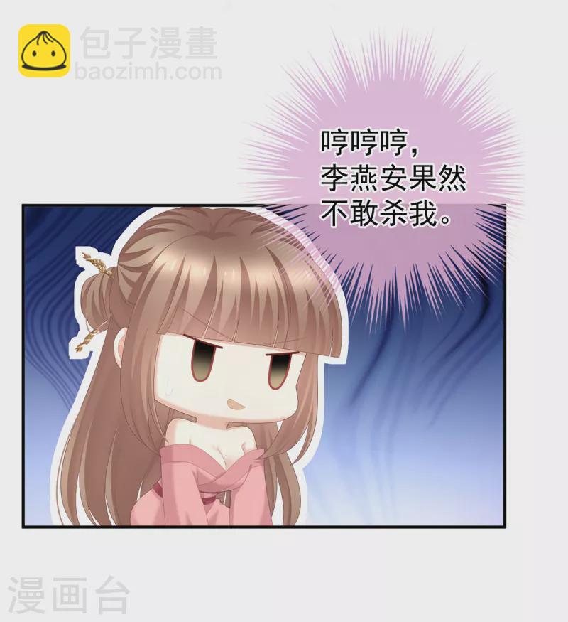 第239话 是我给他褪朱的15