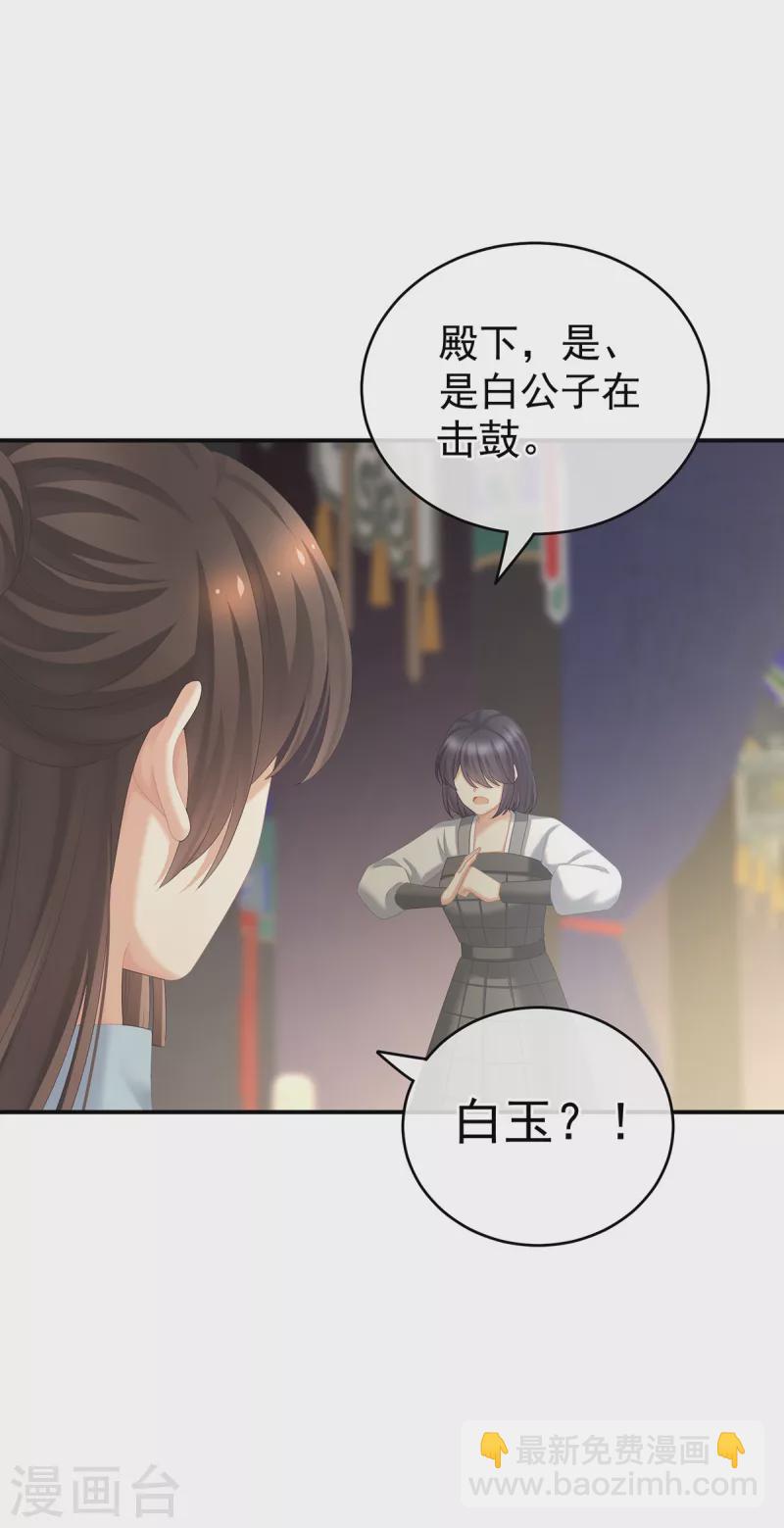 第239话 是我给他褪朱的19