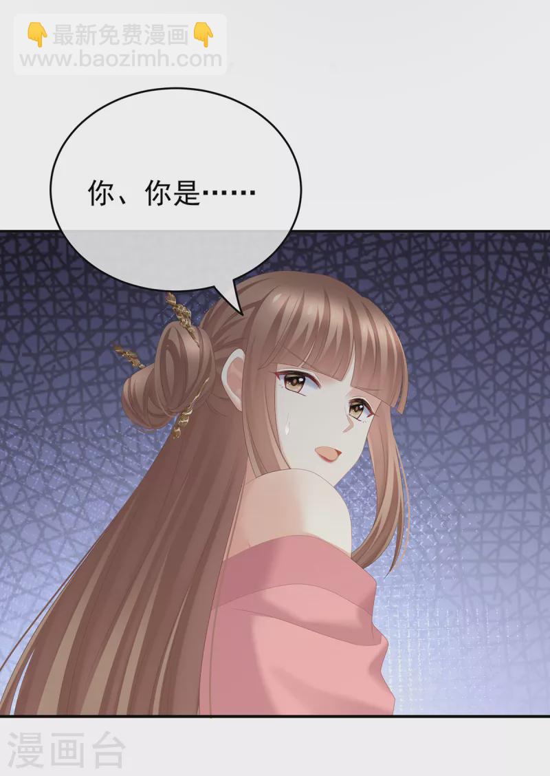 第239话 是我给他褪朱的21