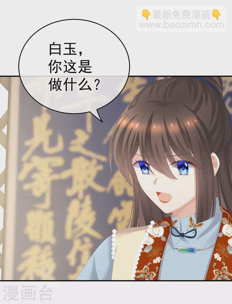 第239话 是我给他褪朱的22