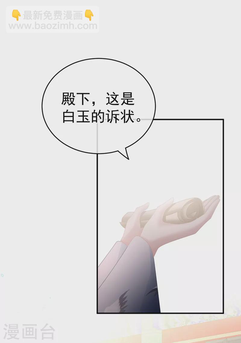 第239话 是我给他褪朱的23