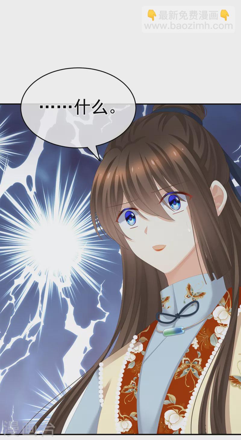 第239话 是我给他褪朱的26