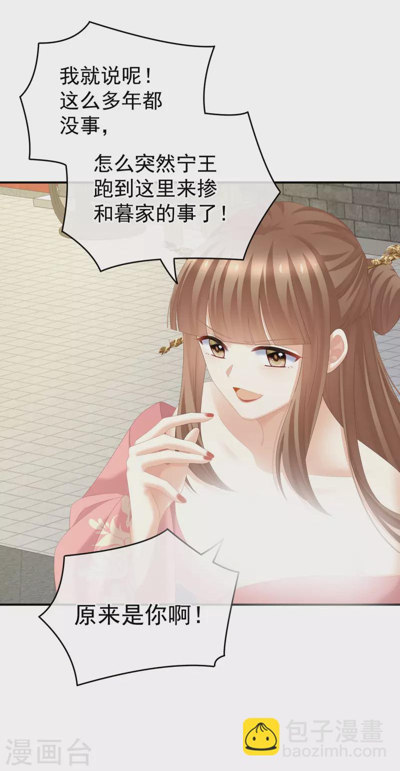 第239话 是我给他褪朱的28