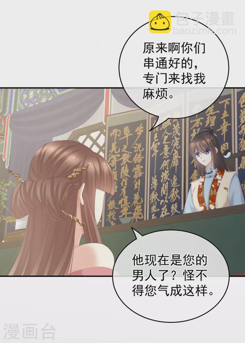 第239话 是我给他褪朱的29
