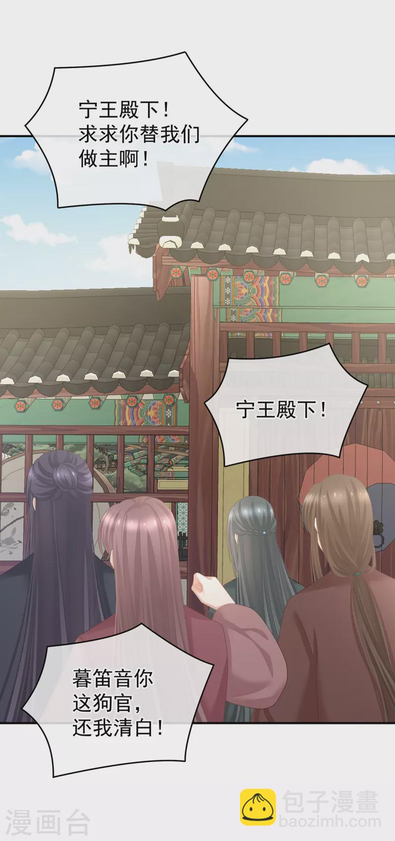 第239话 是我给他褪朱的3