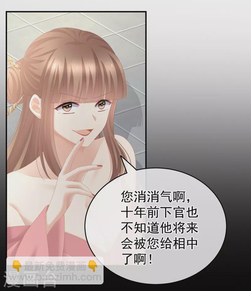 第239话 是我给他褪朱的30