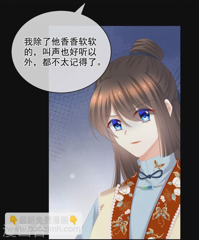 第239话 是我给他褪朱的31