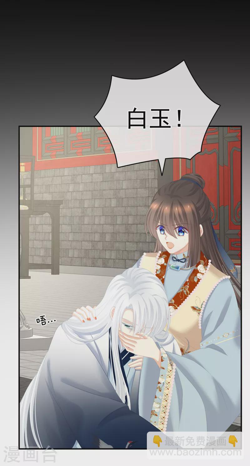 第239话 是我给他褪朱的39
