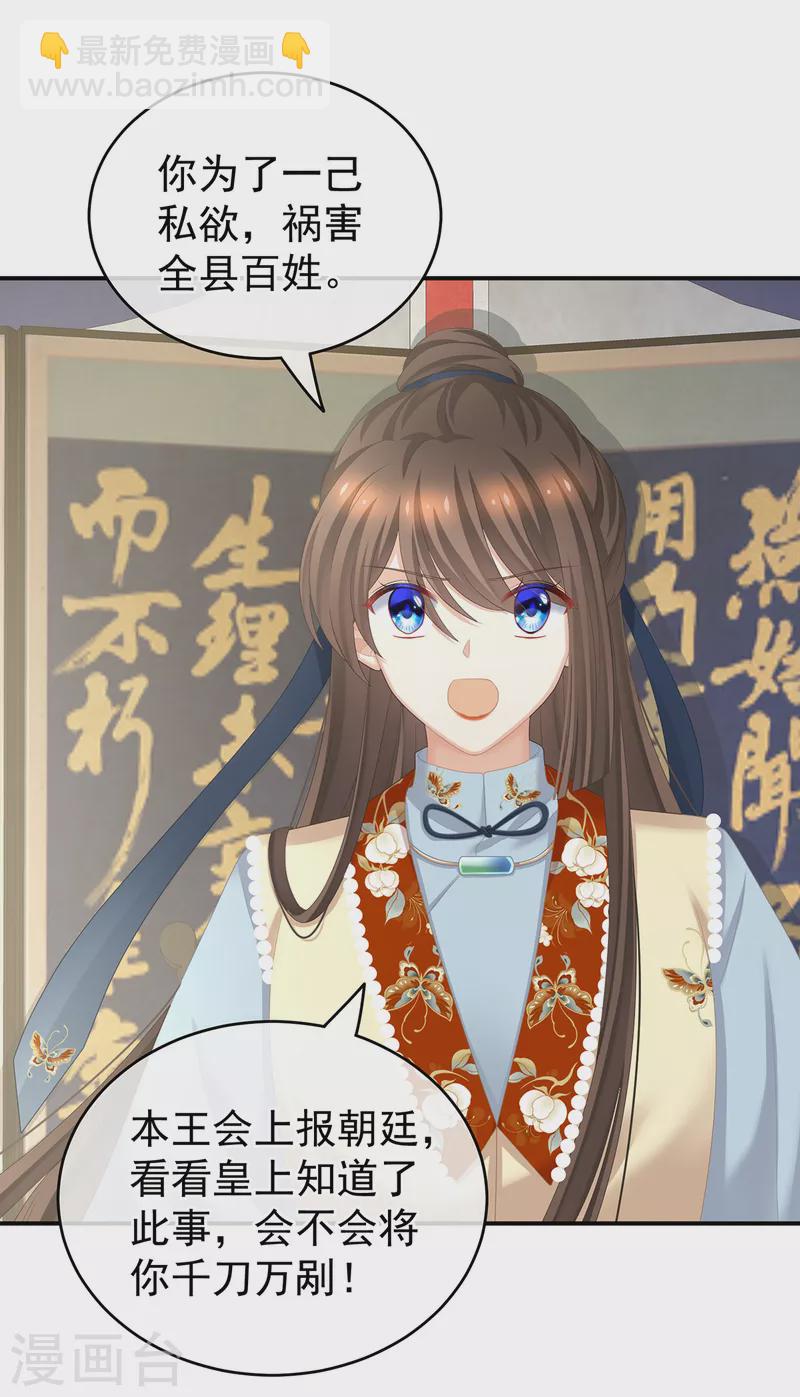 第239话 是我给他褪朱的4