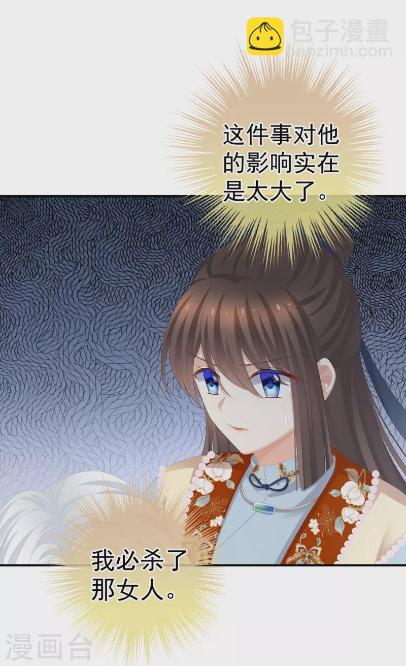 第239话 是我给他褪朱的40