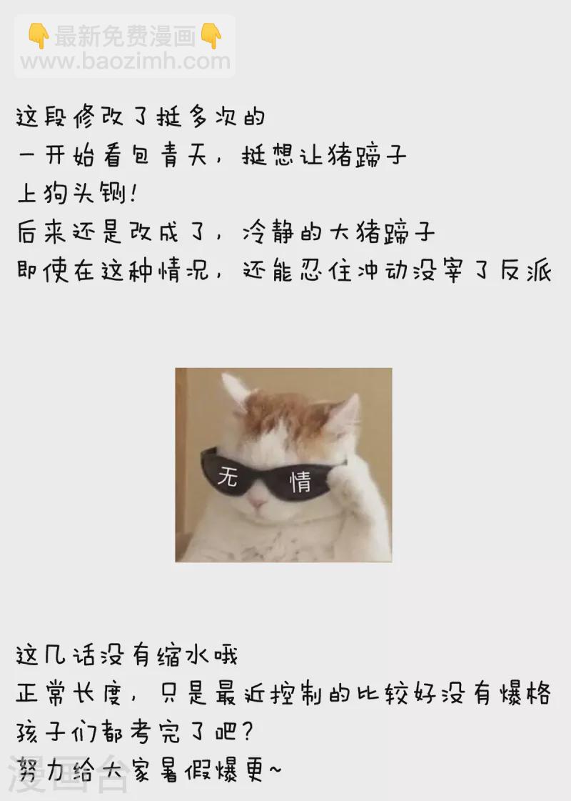 第239话 是我给他褪朱的42