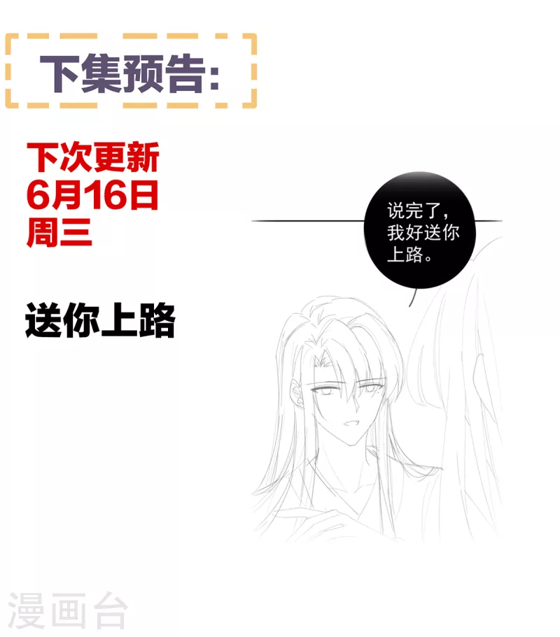 第239话 是我给他褪朱的43