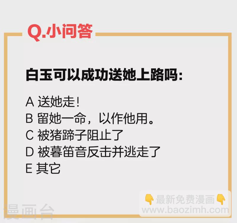 第239话 是我给他褪朱的44