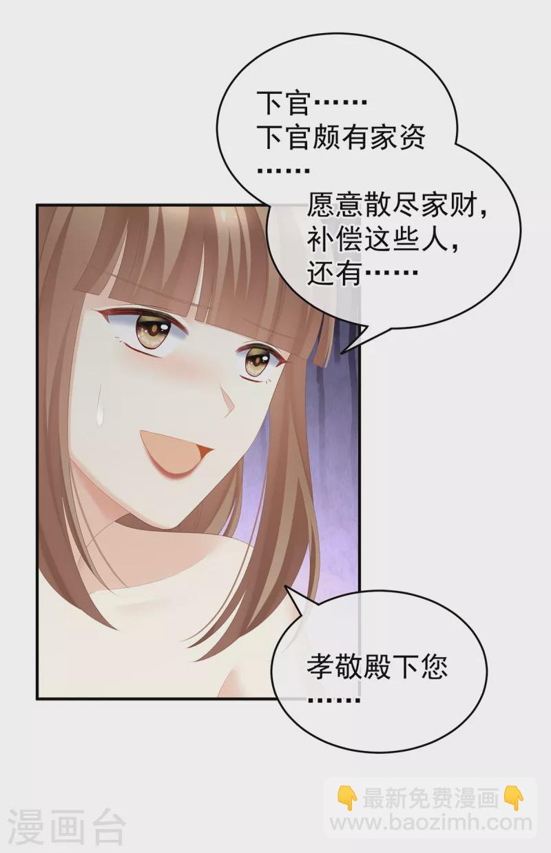第239话 是我给他褪朱的6