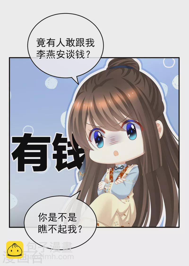 第239话 是我给他褪朱的7