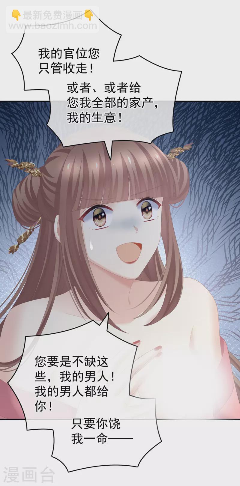 第239话 是我给他褪朱的8