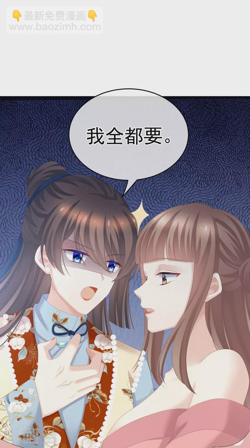 第239话 是我给他褪朱的9