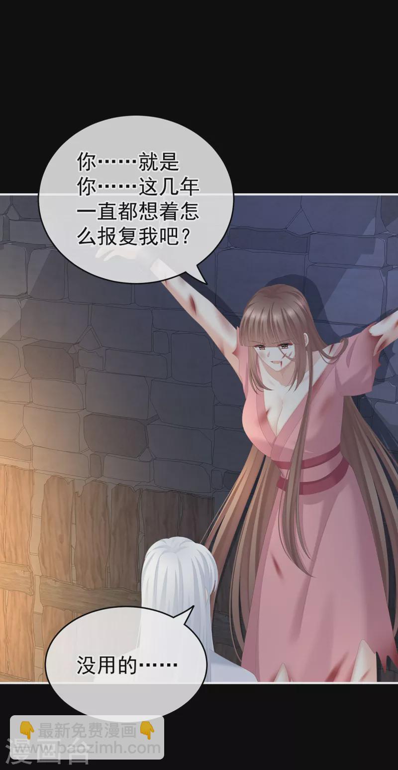 第240话 天道轮回，善恶有报19