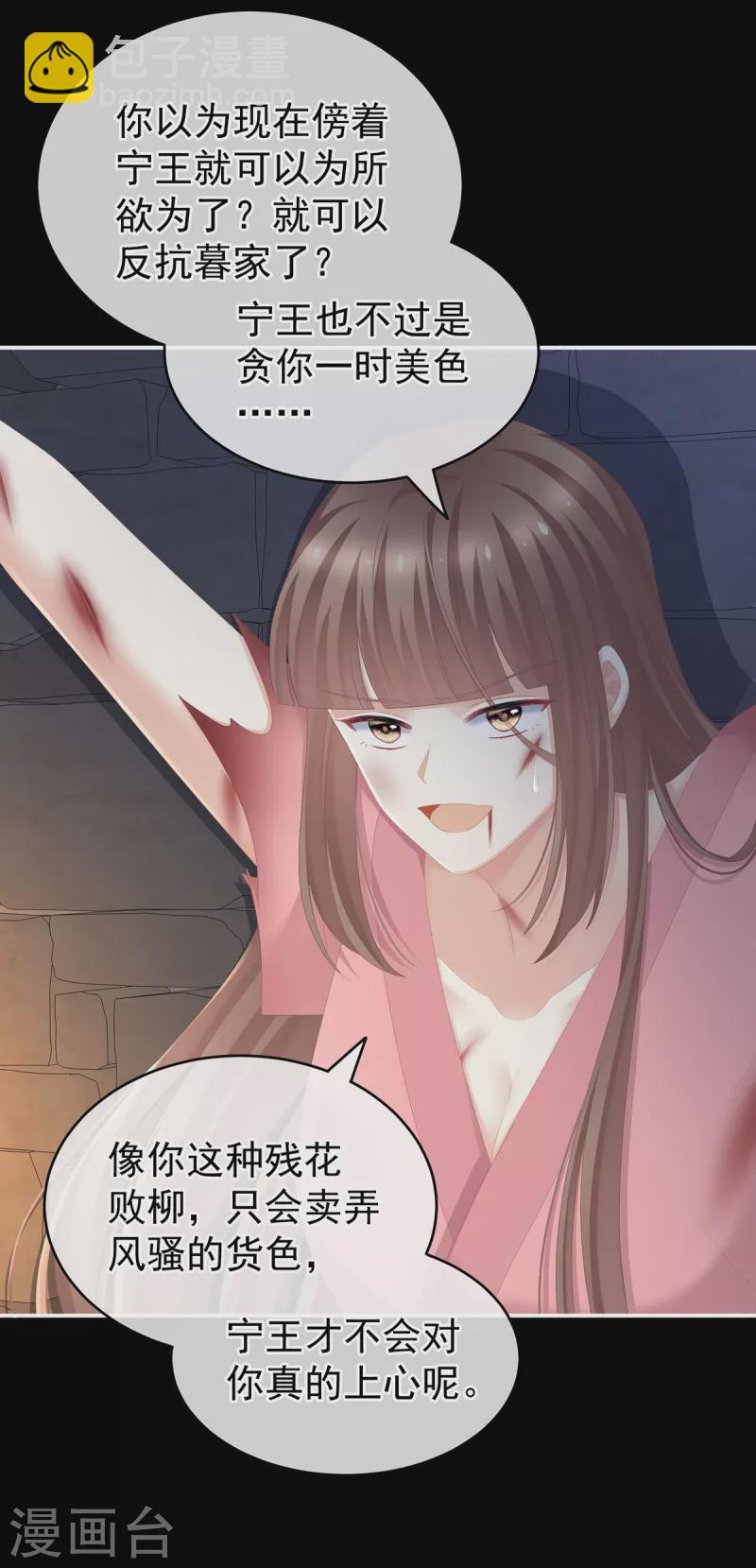 第240话 天道轮回，善恶有报20
