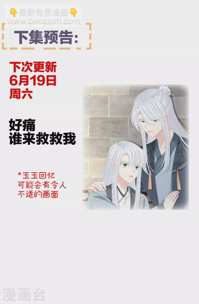 第240话 天道轮回，善恶有报42