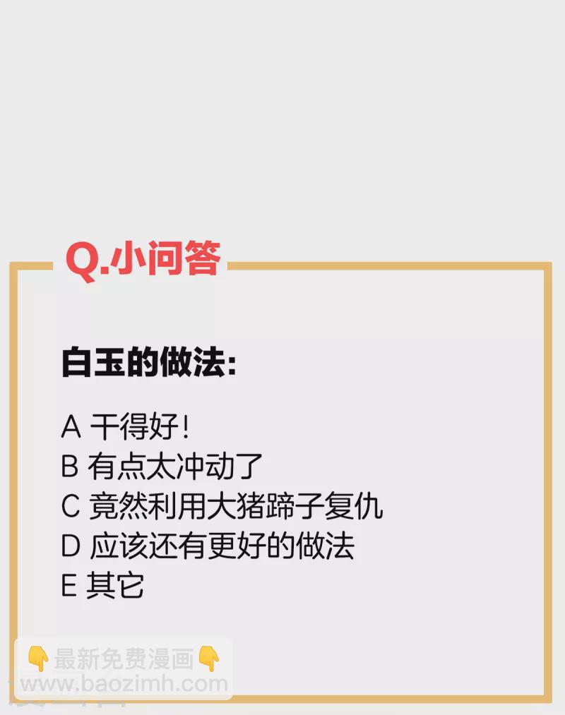 第240话 天道轮回，善恶有报43