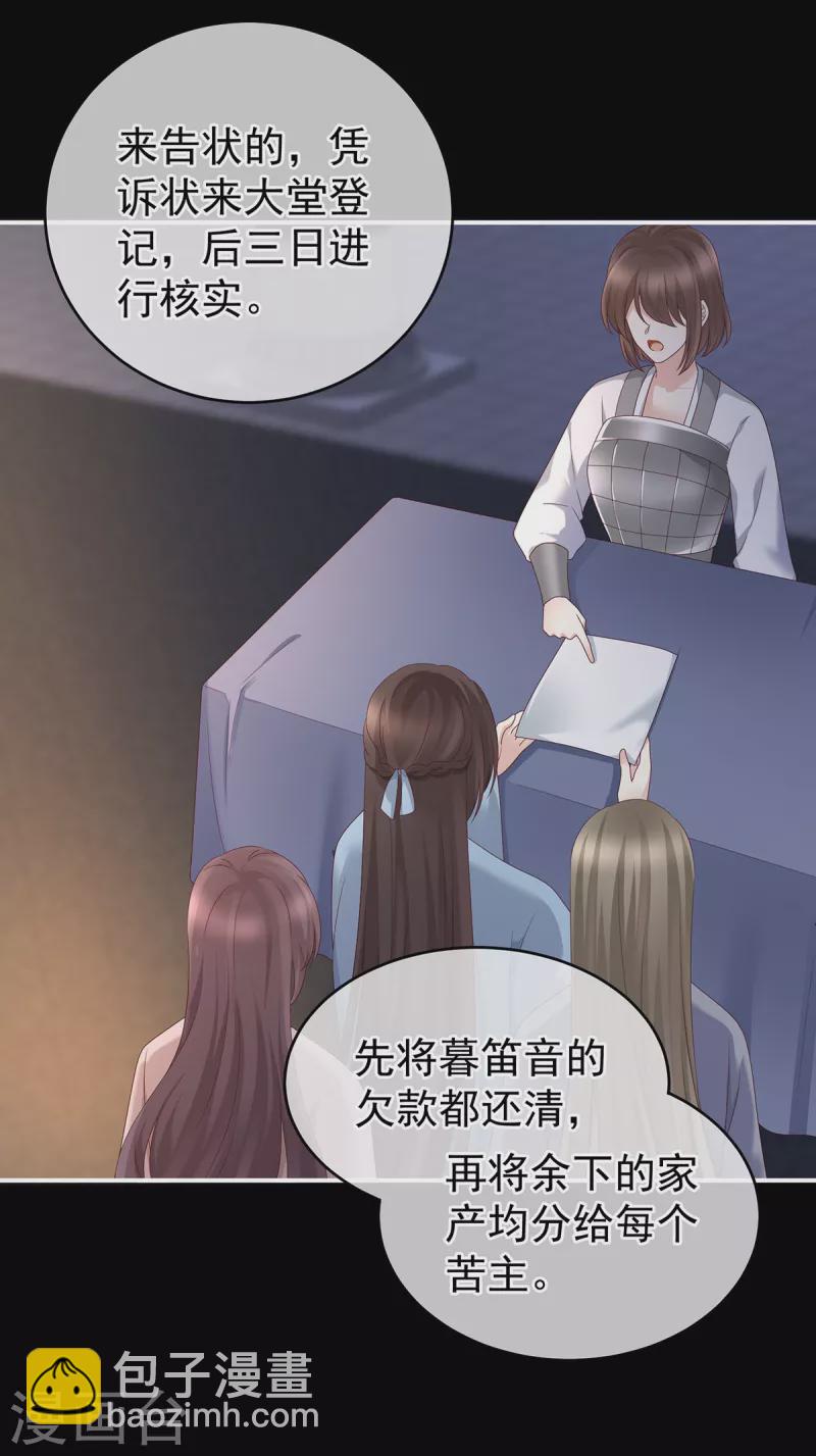第240话 天道轮回，善恶有报5
