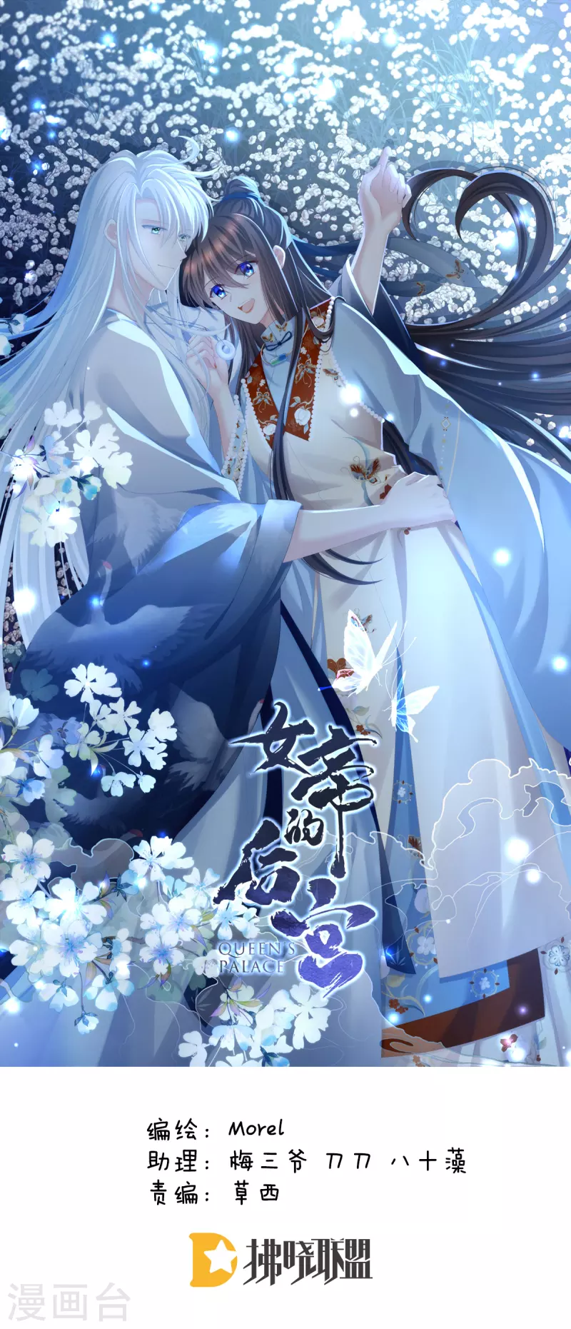 第241话 好痛0