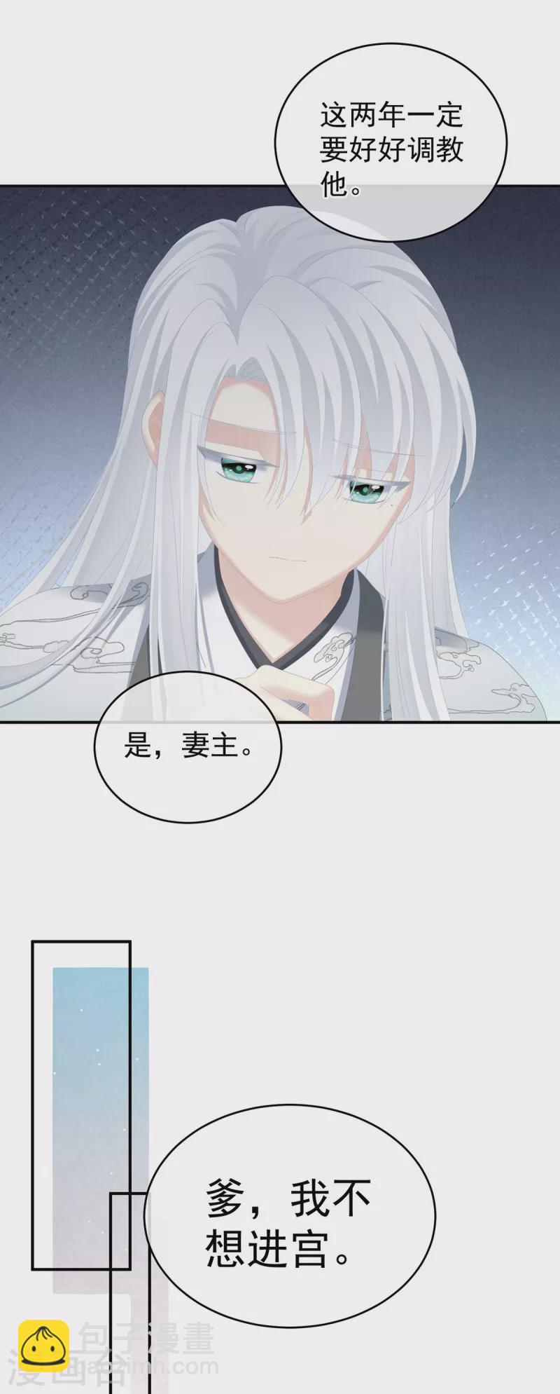 第241话 好痛10