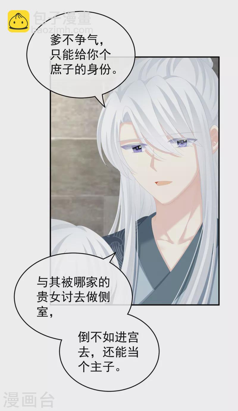 第241话 好痛12