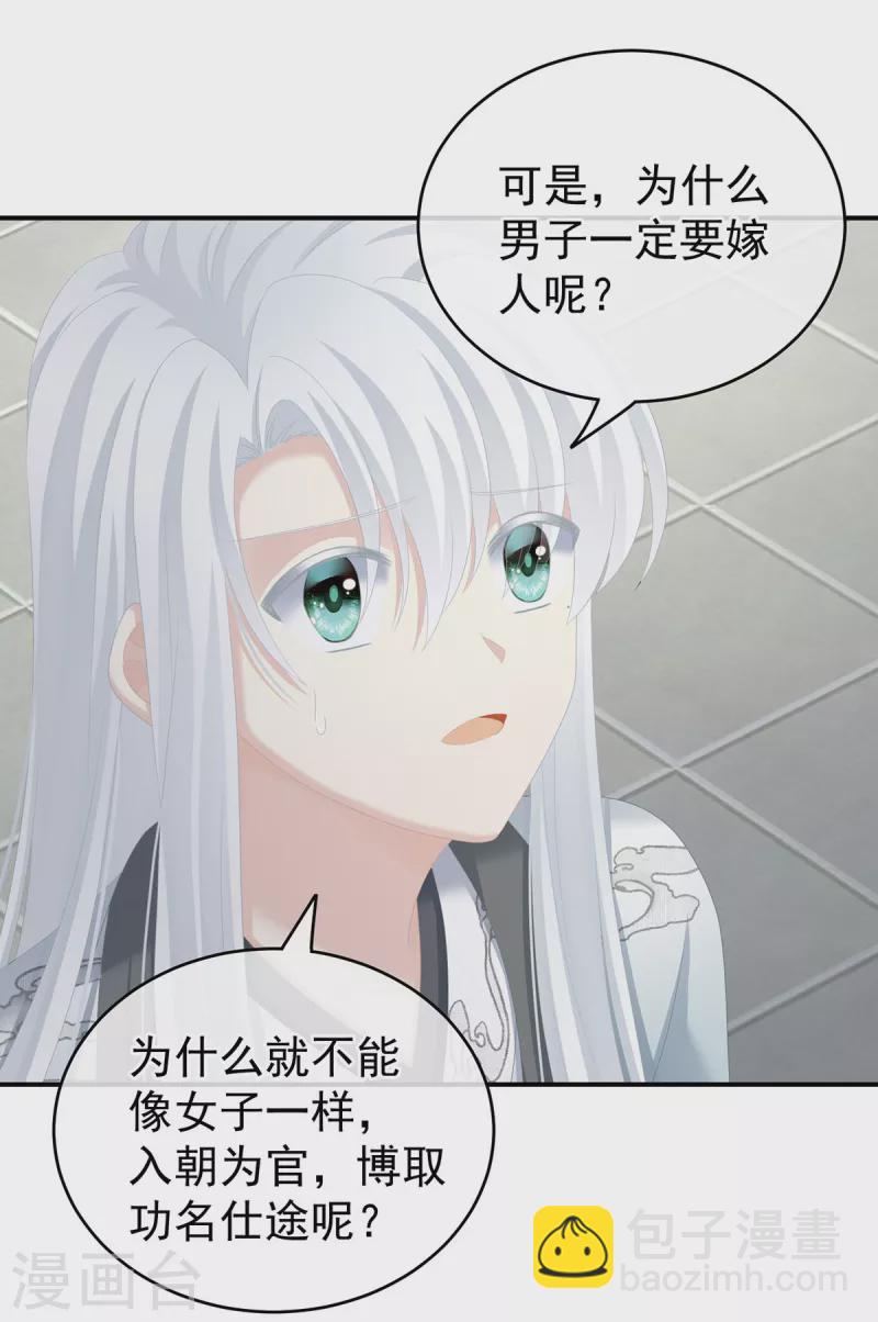 第241话 好痛13