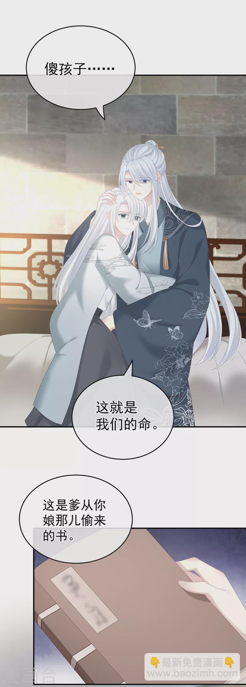 第241话 好痛14