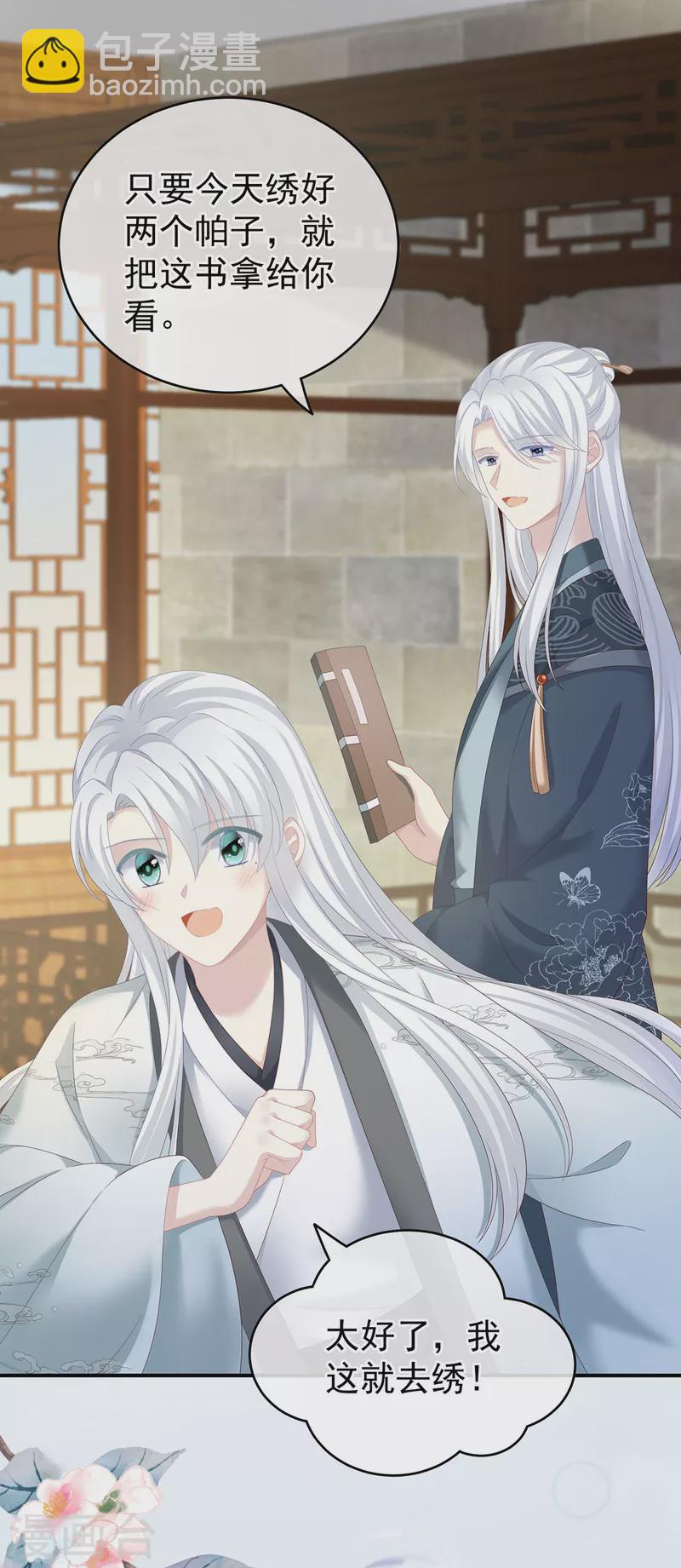 第241话 好痛15
